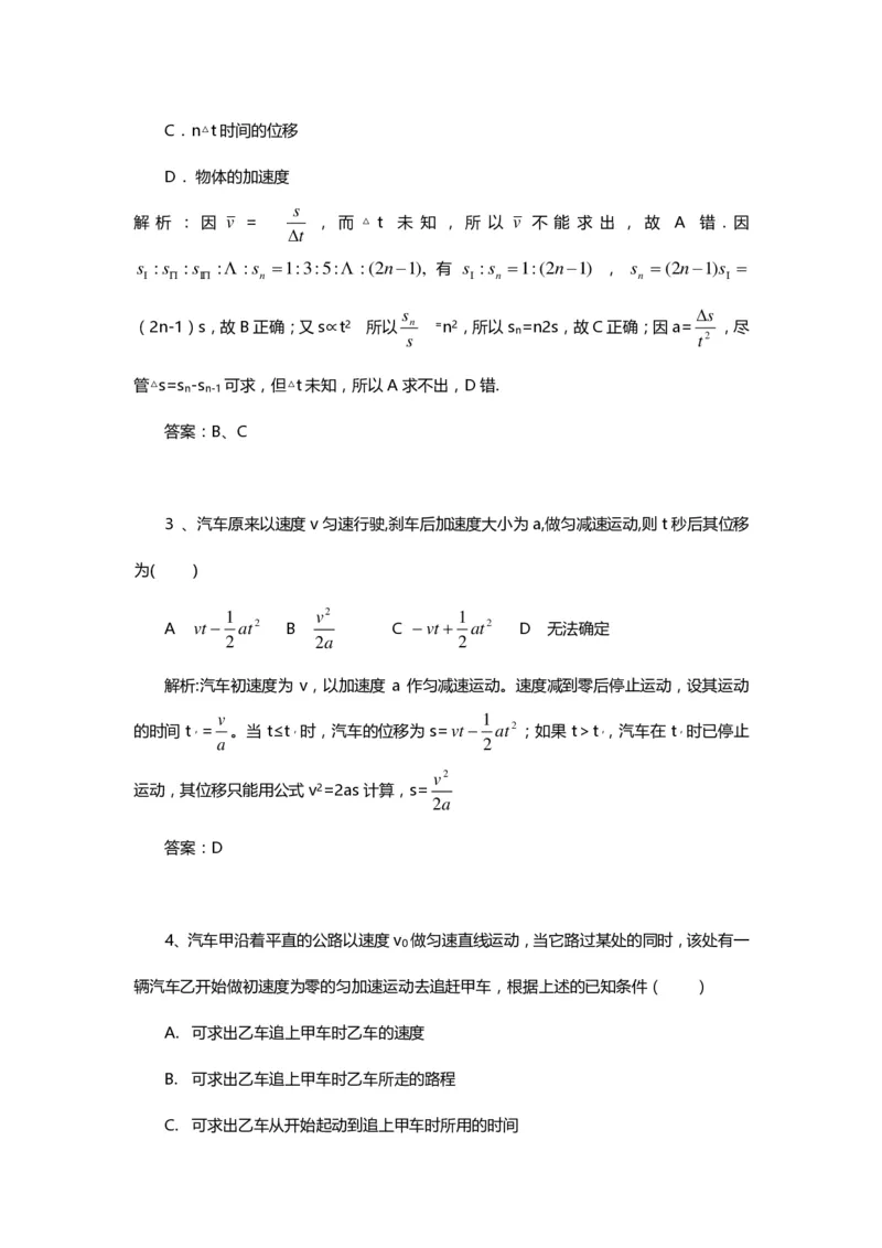 1000道高中物理经典必做题目（附带超详细解析）！_高中三年全科资料_高中_高中知识点整理_物理