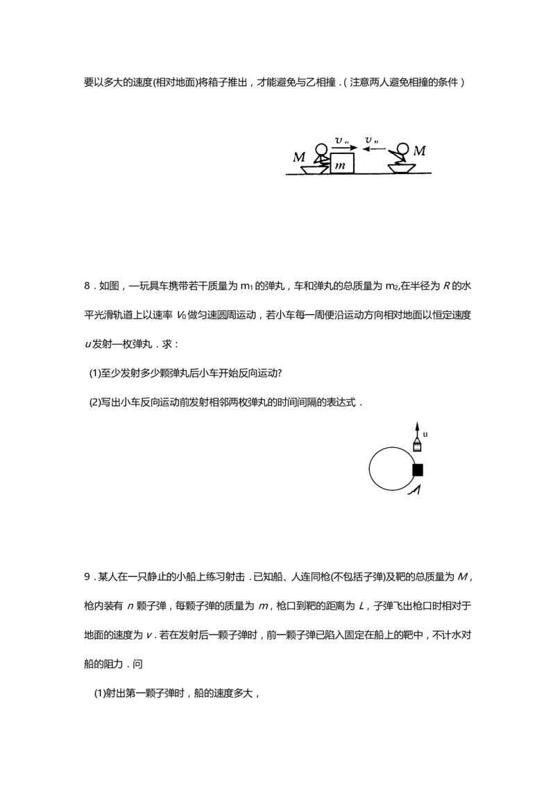 1000道高中物理经典必做题目（附带超详细解析）！_高中三年全科资料_高中_高中知识点整理_物理
