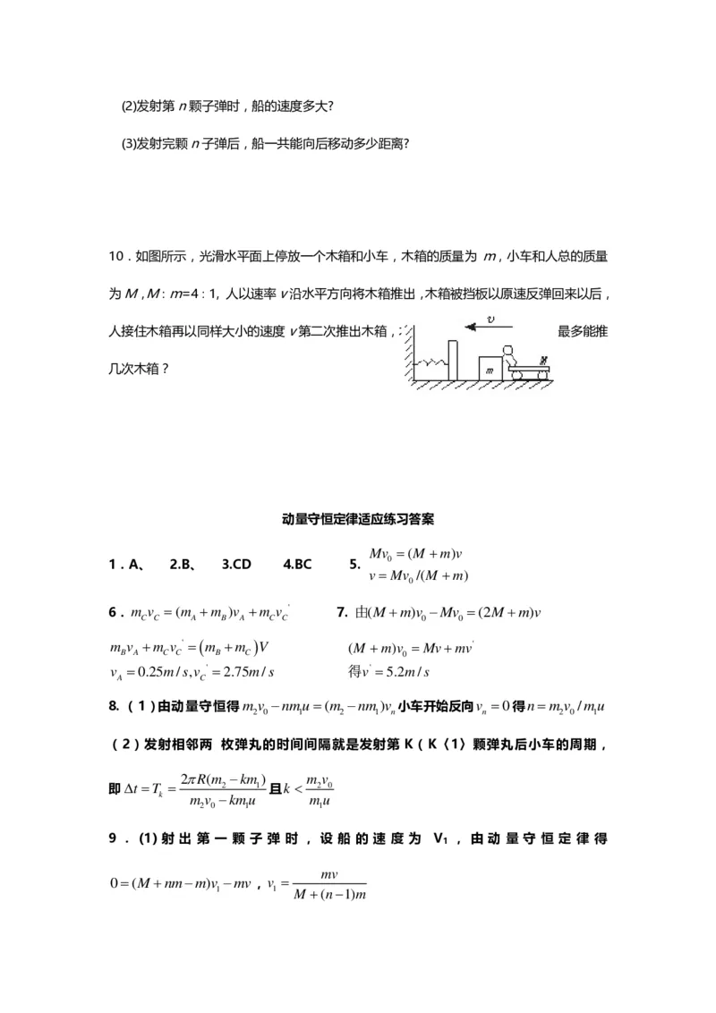 1000道高中物理经典必做题目（附带超详细解析）！_高中三年全科资料_高中_高中知识点整理_物理