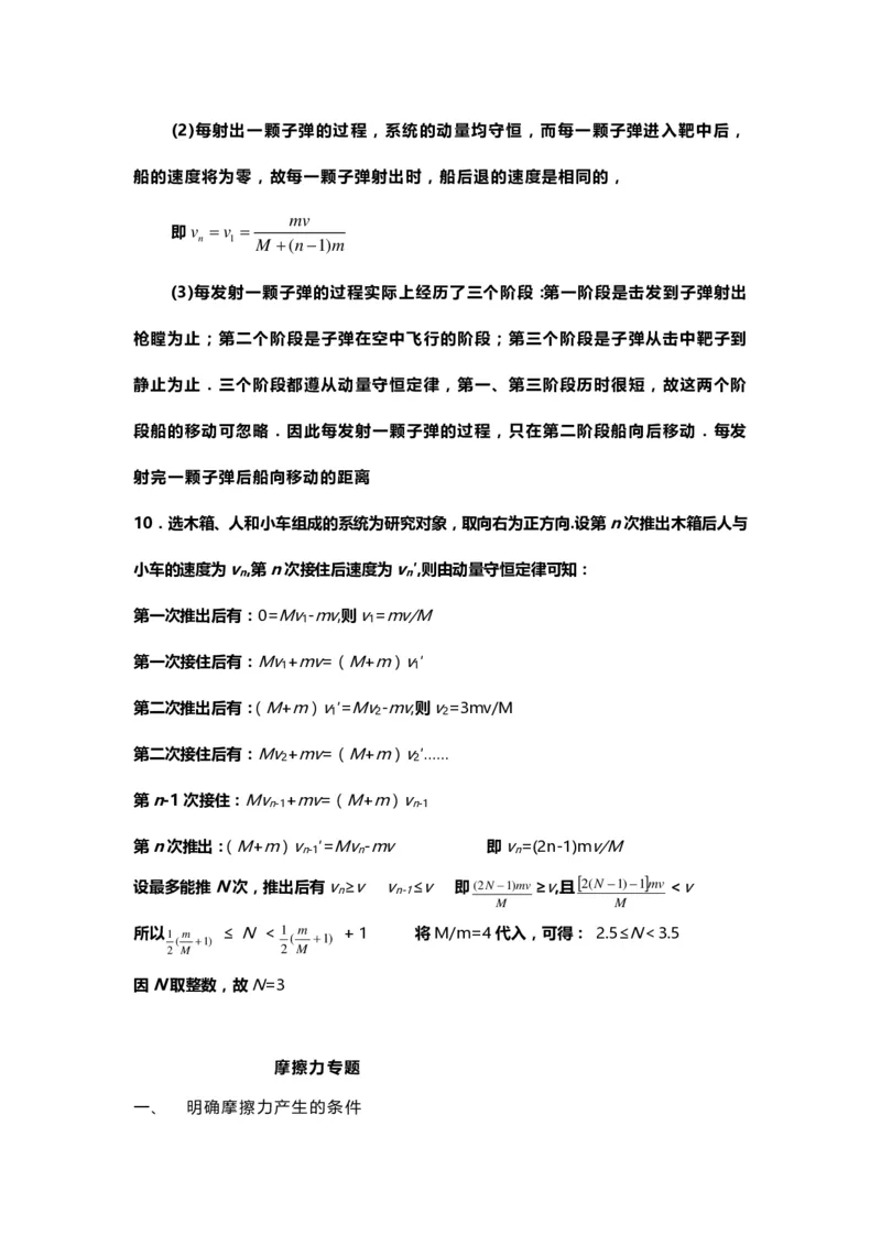 1000道高中物理经典必做题目（附带超详细解析）！_高中三年全科资料_高中_高中知识点整理_物理