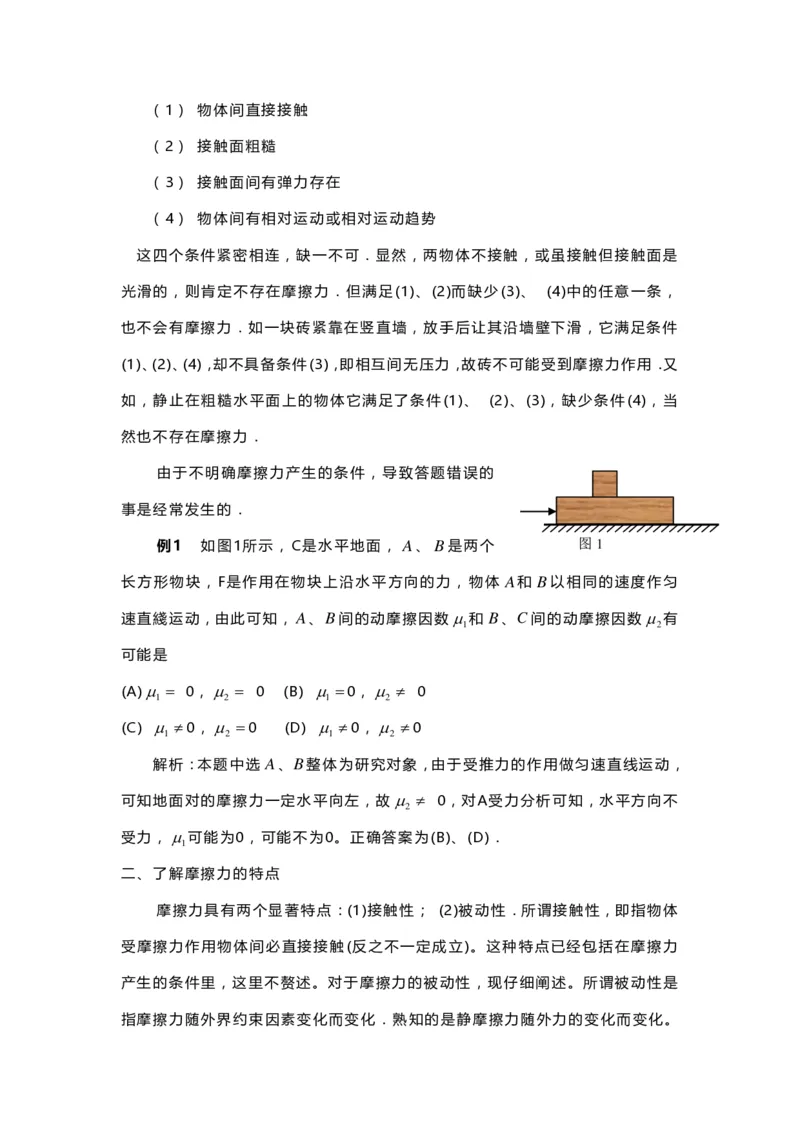 1000道高中物理经典必做题目（附带超详细解析）！_高中三年全科资料_高中_高中知识点整理_物理