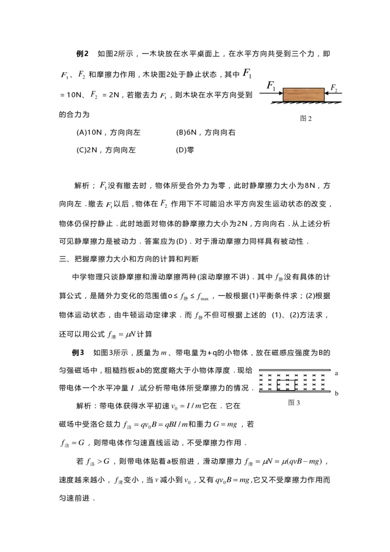 1000道高中物理经典必做题目（附带超详细解析）！_高中三年全科资料_高中_高中知识点整理_物理
