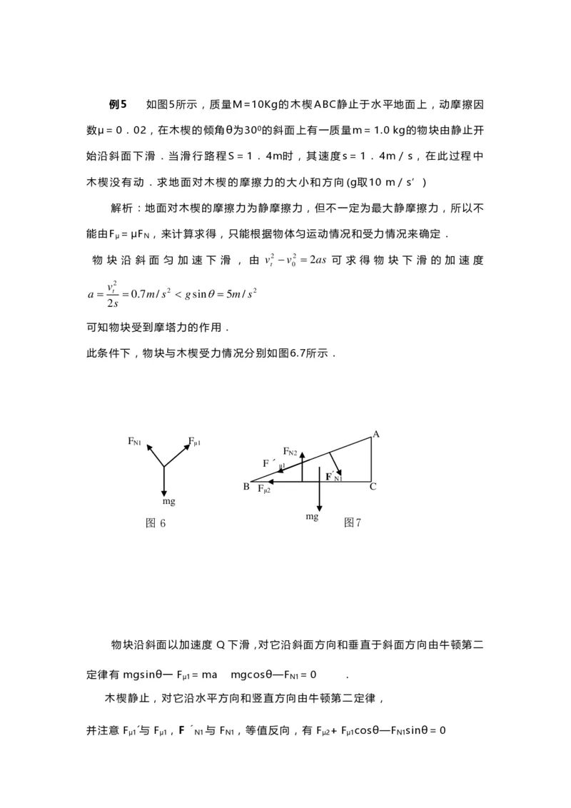 1000道高中物理经典必做题目（附带超详细解析）！_高中三年全科资料_高中_高中知识点整理_物理