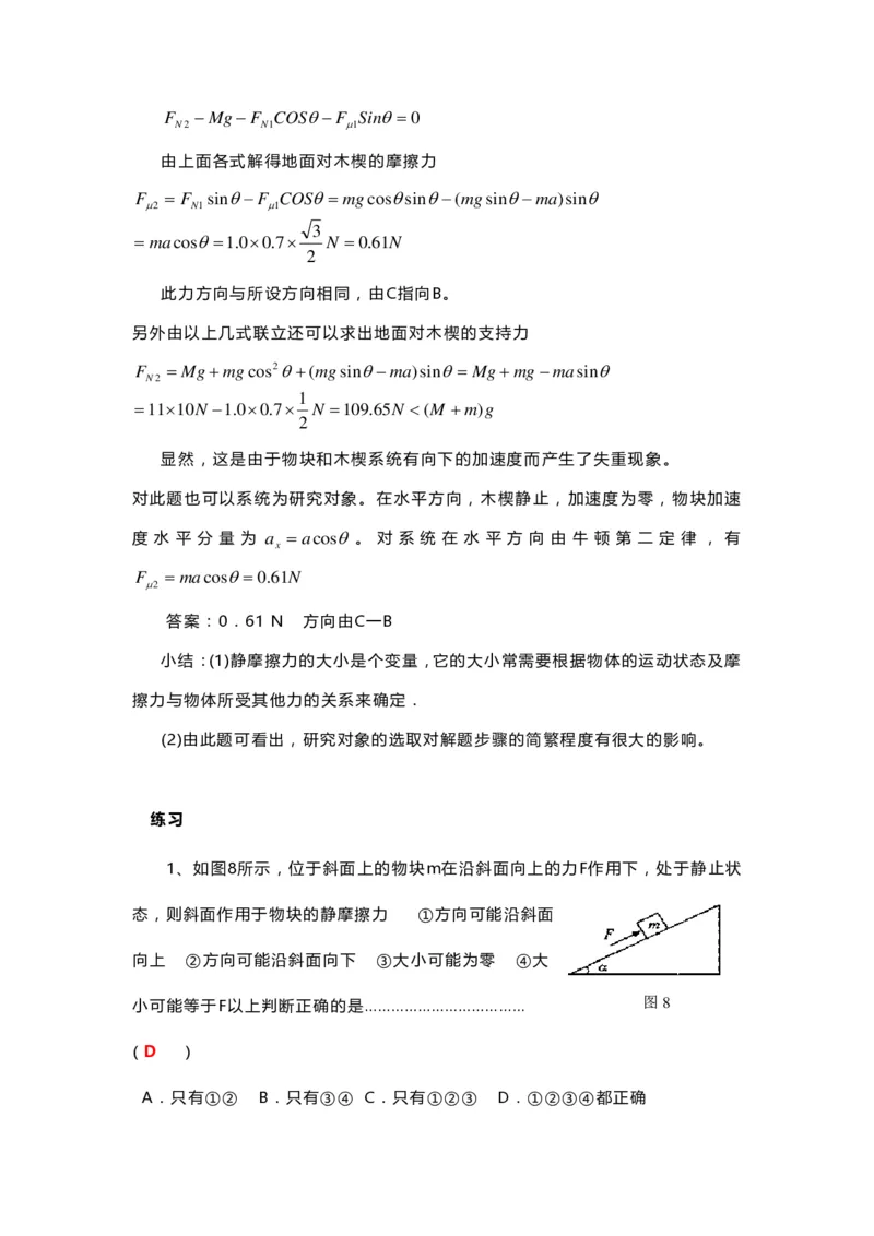 1000道高中物理经典必做题目（附带超详细解析）！_高中三年全科资料_高中_高中知识点整理_物理