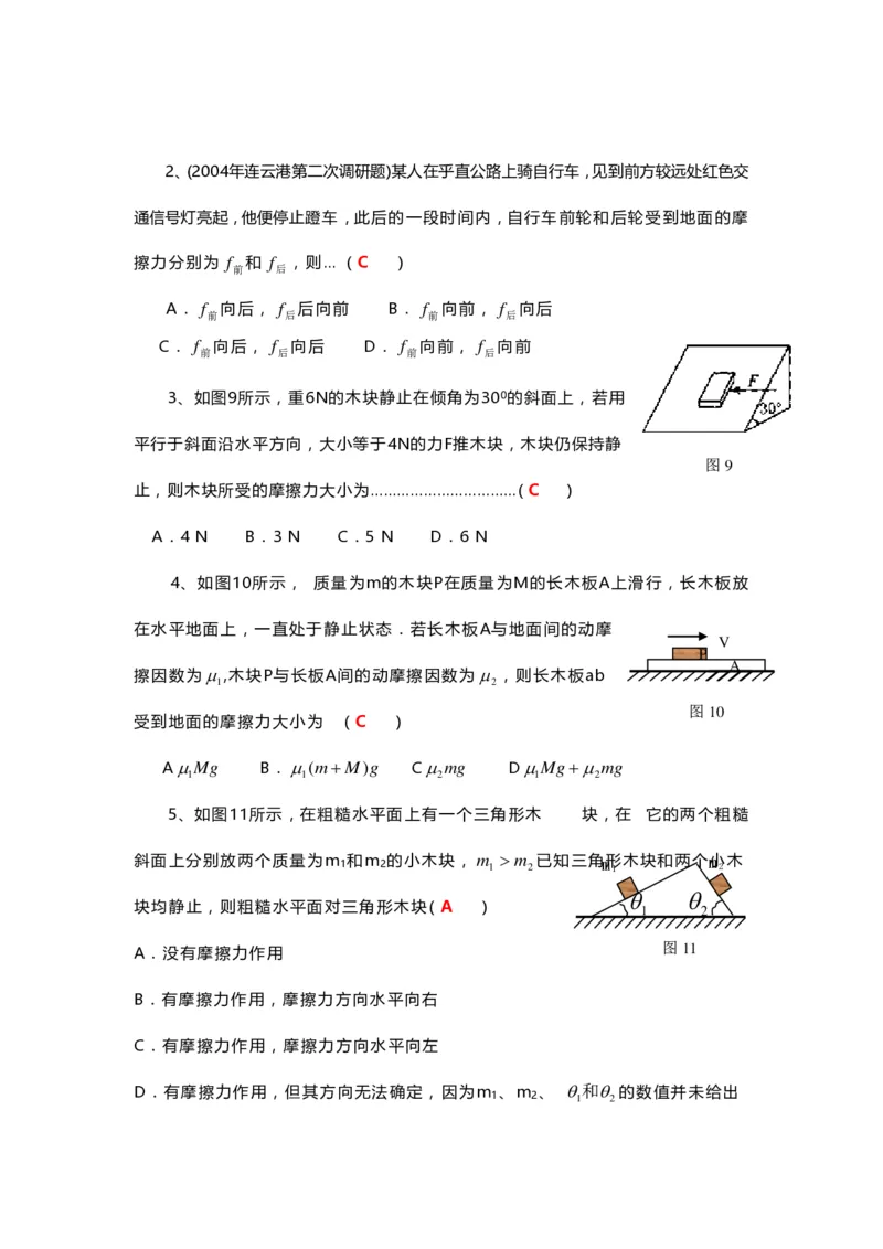 1000道高中物理经典必做题目（附带超详细解析）！_高中三年全科资料_高中_高中知识点整理_物理