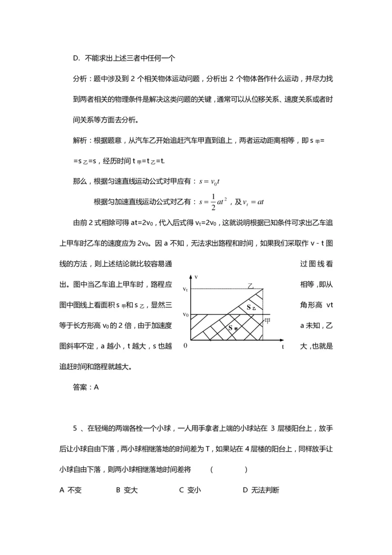 1000道高中物理经典必做题目（附带超详细解析）！_高中三年全科资料_高中_高中知识点整理_物理