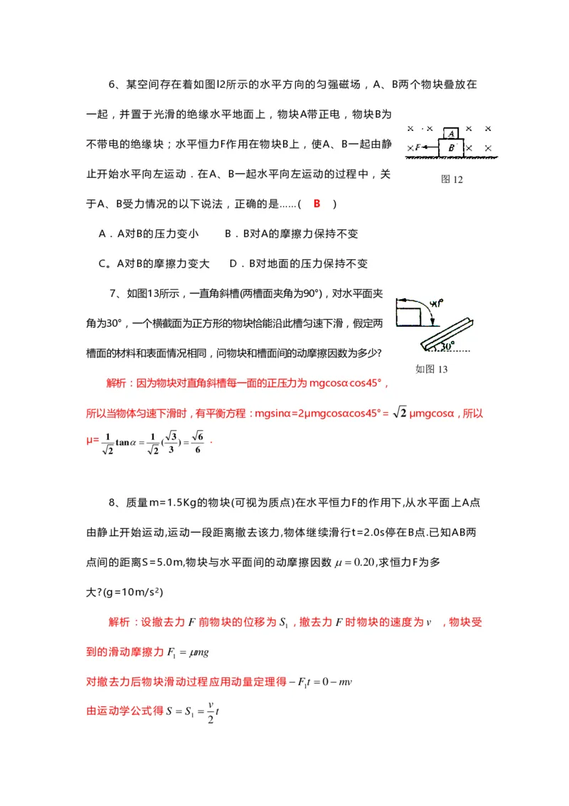 1000道高中物理经典必做题目（附带超详细解析）！_高中三年全科资料_高中_高中知识点整理_物理
