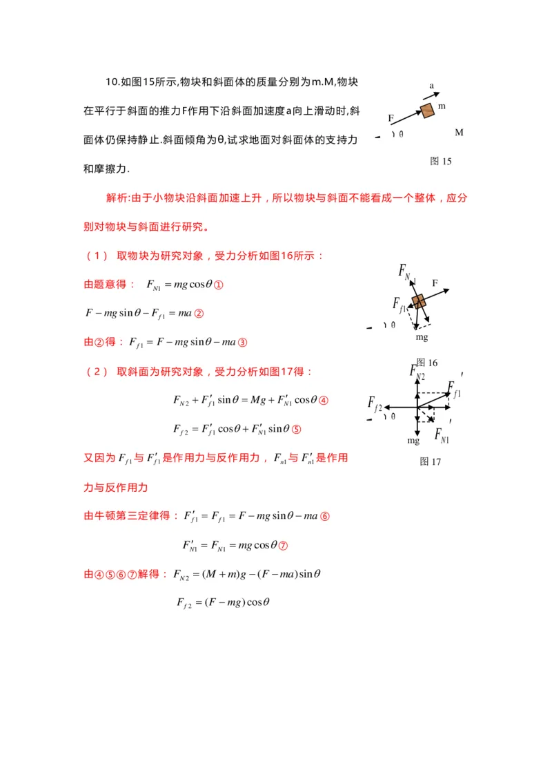 1000道高中物理经典必做题目（附带超详细解析）！_高中三年全科资料_高中_高中知识点整理_物理