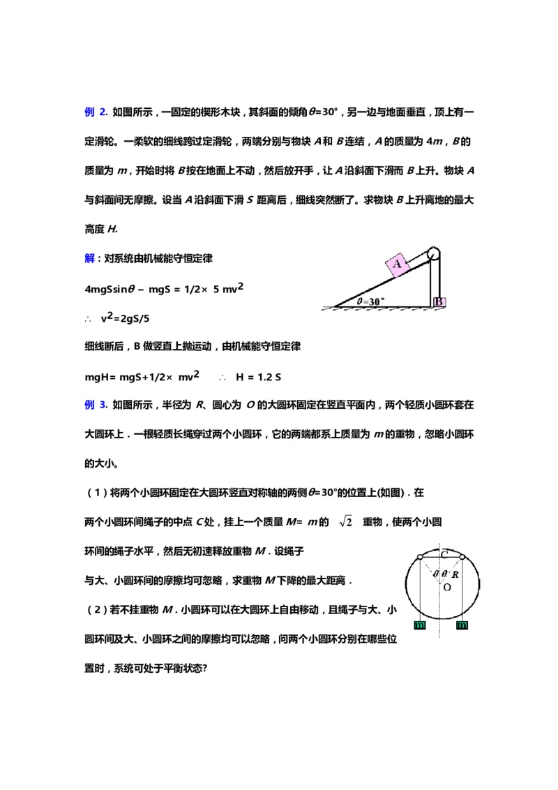 1000道高中物理经典必做题目（附带超详细解析）！_高中三年全科资料_高中_高中知识点整理_物理