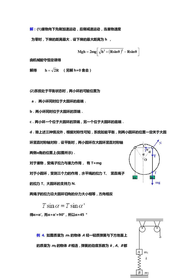 1000道高中物理经典必做题目（附带超详细解析）！_高中三年全科资料_高中_高中知识点整理_物理