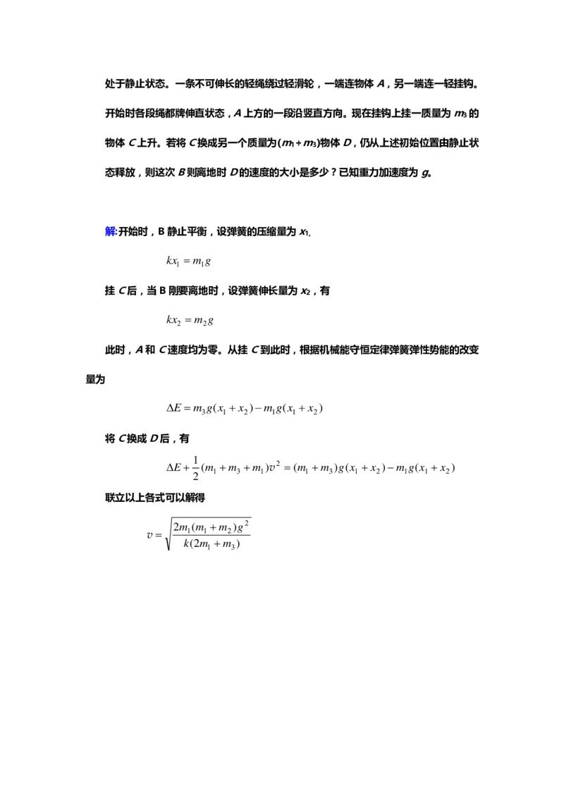 1000道高中物理经典必做题目（附带超详细解析）！_高中三年全科资料_高中_高中知识点整理_物理