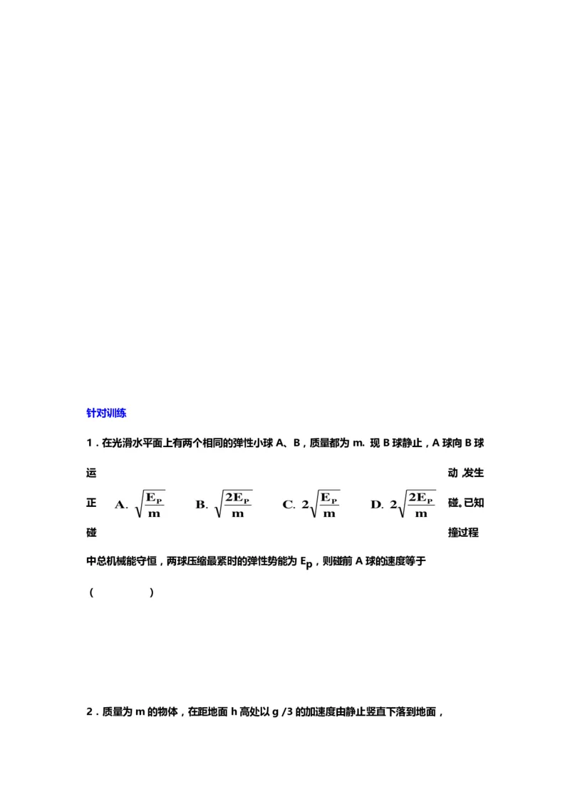 1000道高中物理经典必做题目（附带超详细解析）！_高中三年全科资料_高中_高中知识点整理_物理