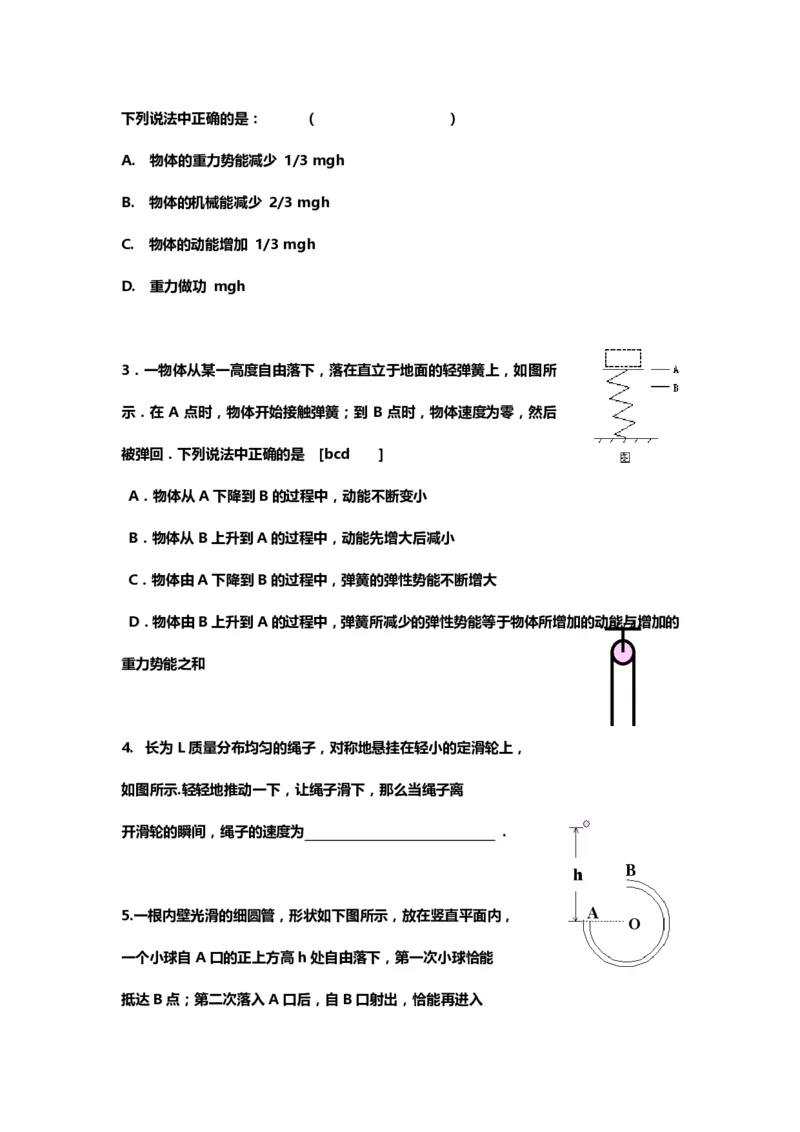 1000道高中物理经典必做题目（附带超详细解析）！_高中三年全科资料_高中_高中知识点整理_物理
