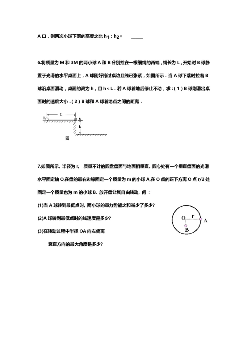 1000道高中物理经典必做题目（附带超详细解析）！_高中三年全科资料_高中_高中知识点整理_物理