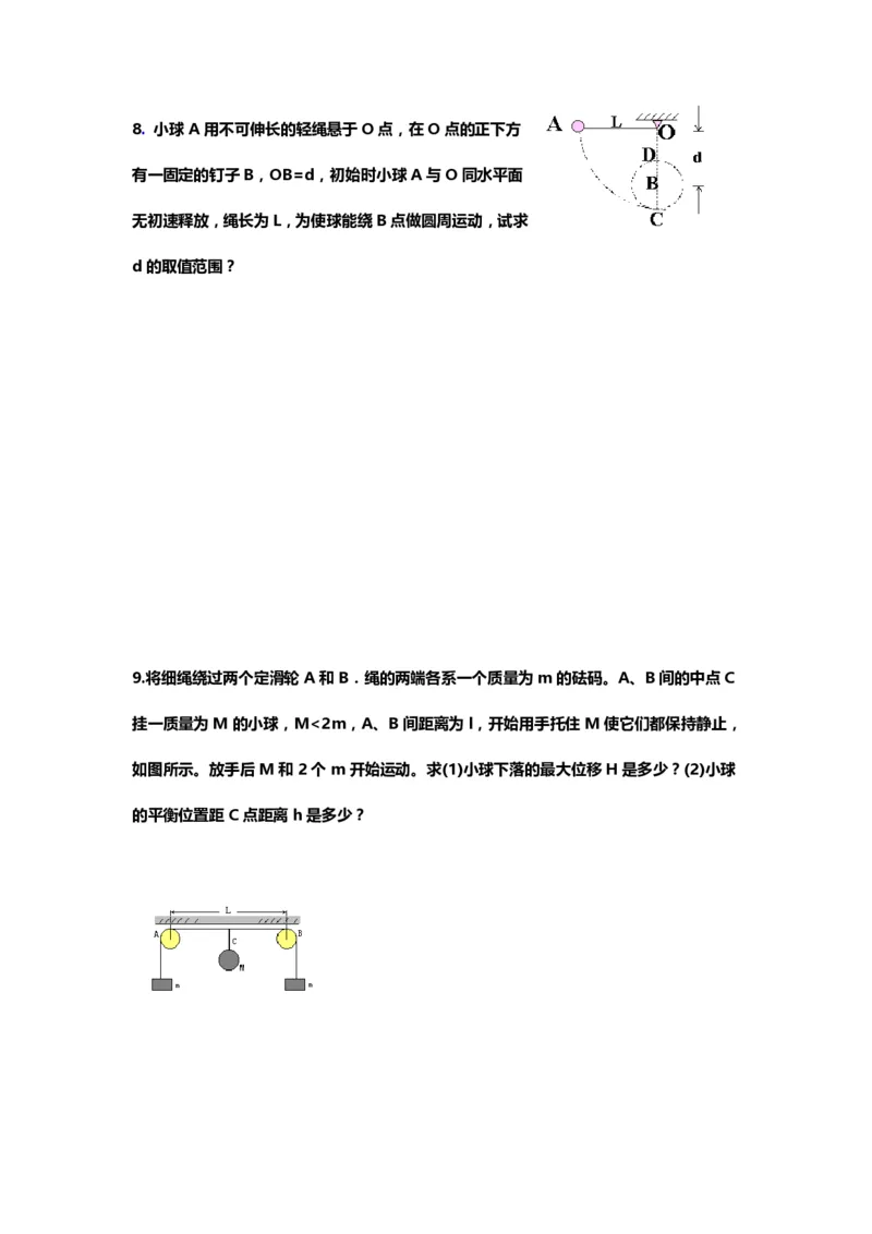 1000道高中物理经典必做题目（附带超详细解析）！_高中三年全科资料_高中_高中知识点整理_物理