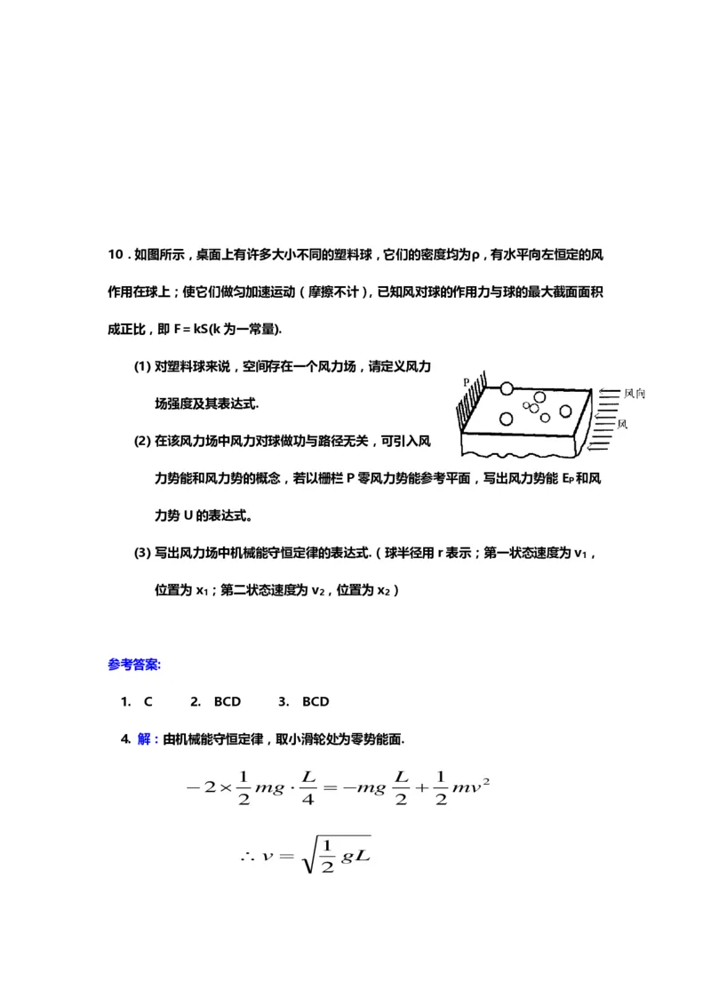 1000道高中物理经典必做题目（附带超详细解析）！_高中三年全科资料_高中_高中知识点整理_物理