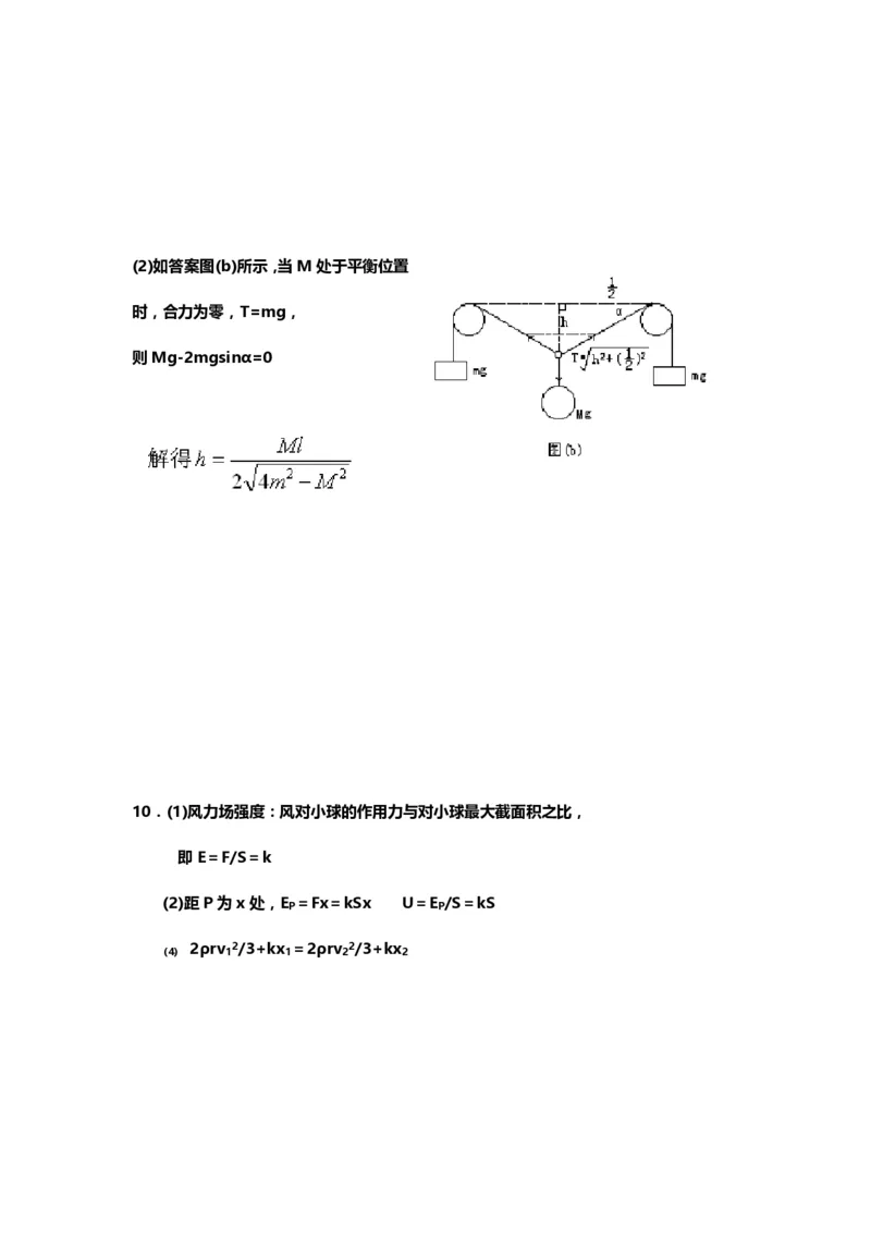 1000道高中物理经典必做题目（附带超详细解析）！_高中三年全科资料_高中_高中知识点整理_物理