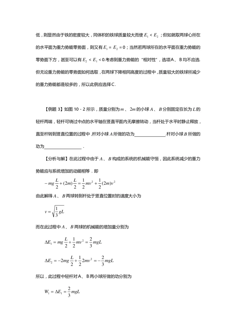 1000道高中物理经典必做题目（附带超详细解析）！_高中三年全科资料_高中_高中知识点整理_物理
