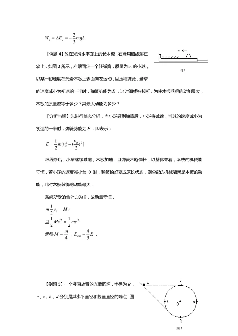 1000道高中物理经典必做题目（附带超详细解析）！_高中三年全科资料_高中_高中知识点整理_物理