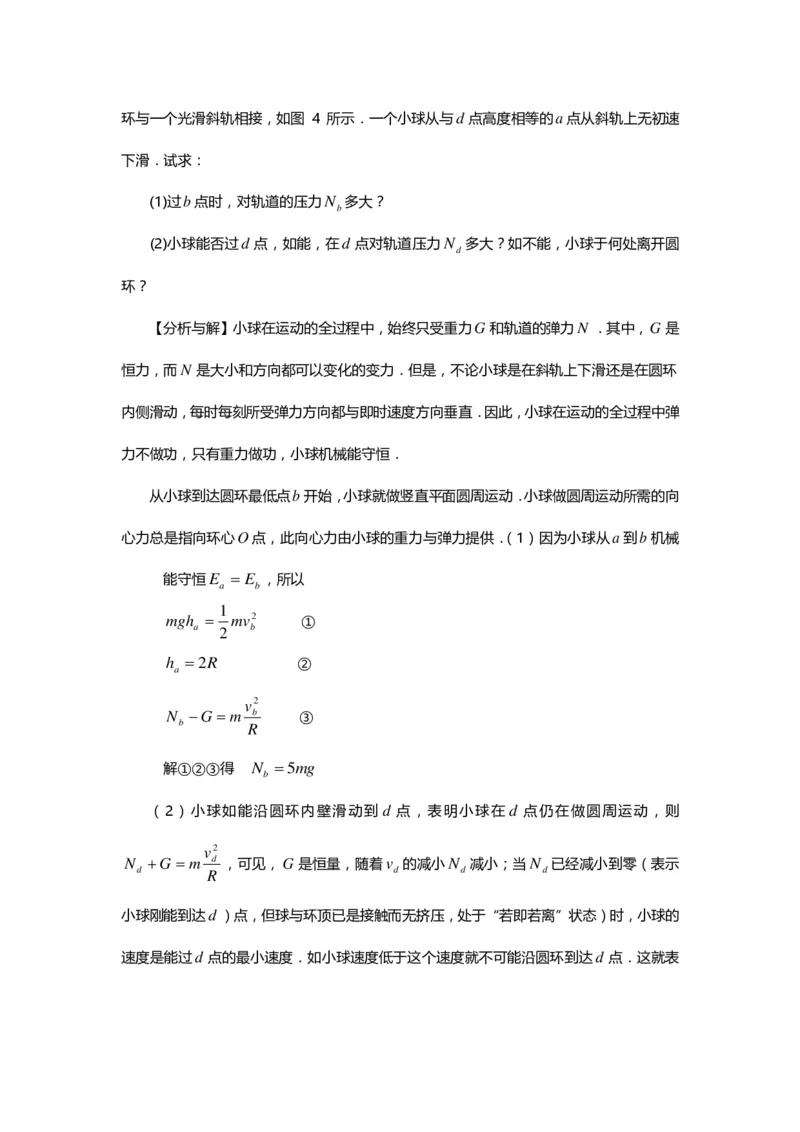 1000道高中物理经典必做题目（附带超详细解析）！_高中三年全科资料_高中_高中知识点整理_物理