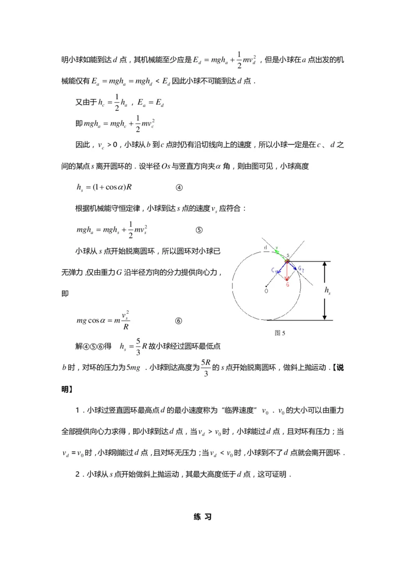 1000道高中物理经典必做题目（附带超详细解析）！_高中三年全科资料_高中_高中知识点整理_物理
