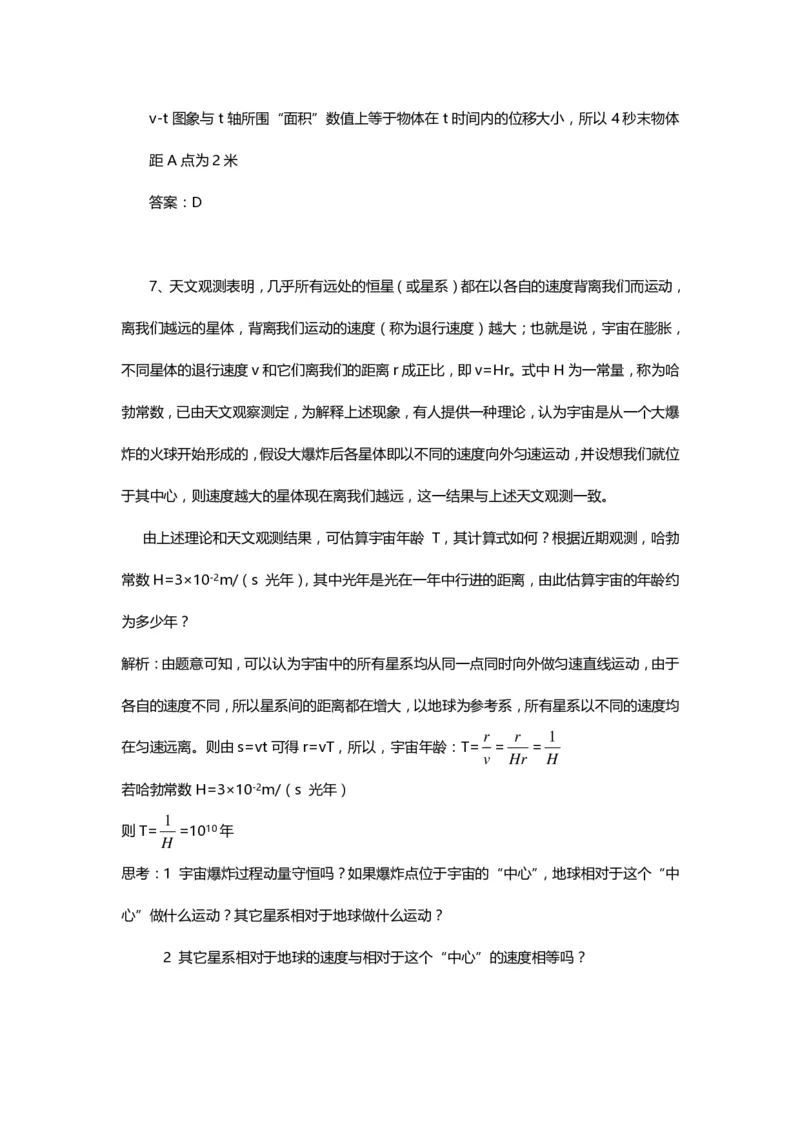 1000道高中物理经典必做题目（附带超详细解析）！_高中三年全科资料_高中_高中知识点整理_物理