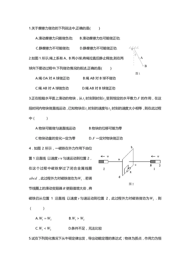 1000道高中物理经典必做题目（附带超详细解析）！_高中三年全科资料_高中_高中知识点整理_物理