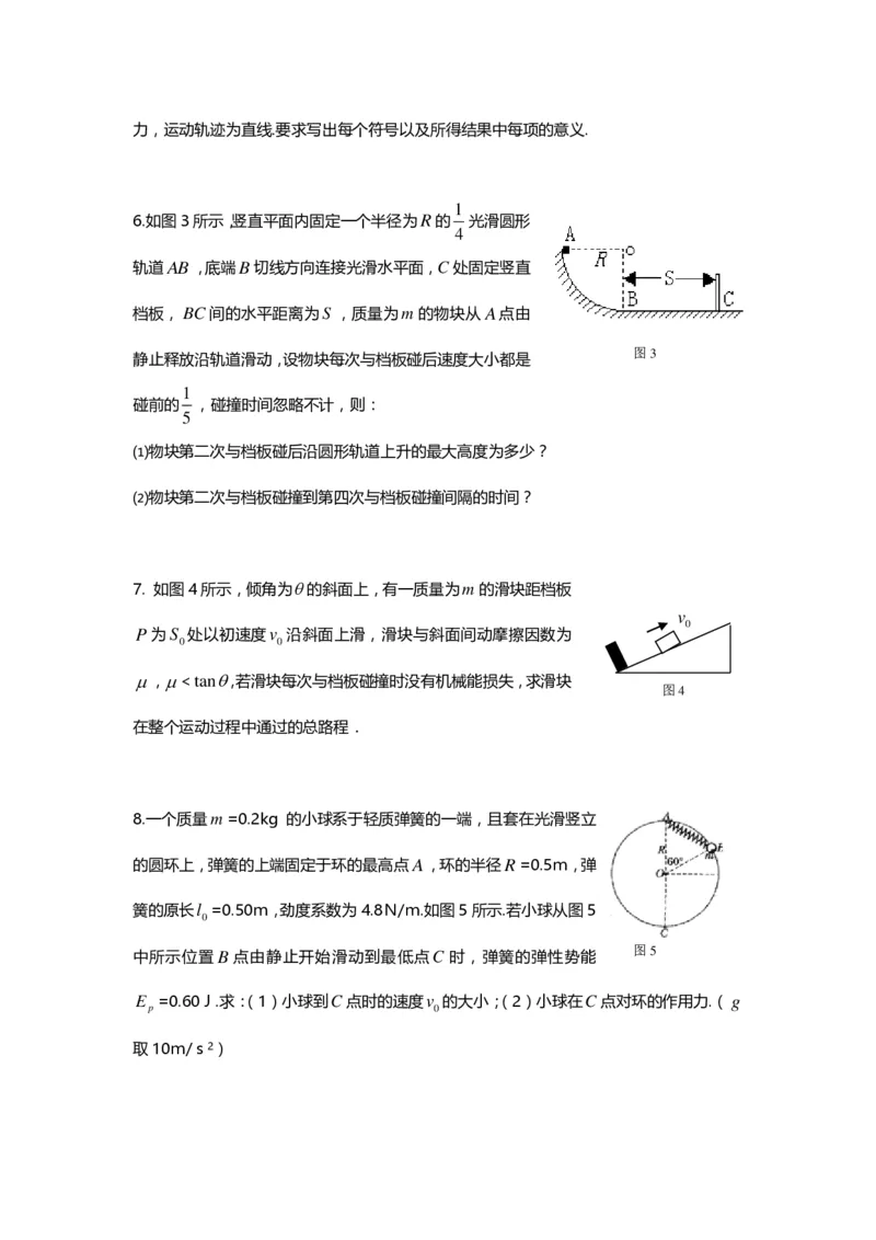 1000道高中物理经典必做题目（附带超详细解析）！_高中三年全科资料_高中_高中知识点整理_物理
