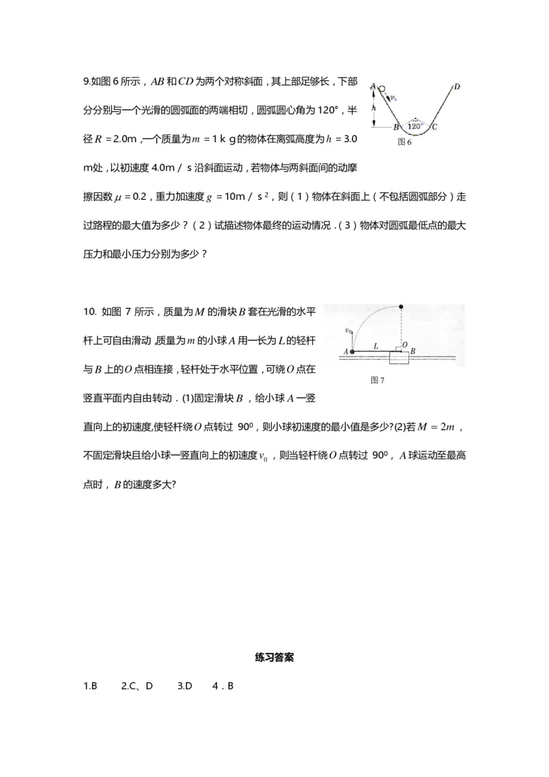 1000道高中物理经典必做题目（附带超详细解析）！_高中三年全科资料_高中_高中知识点整理_物理