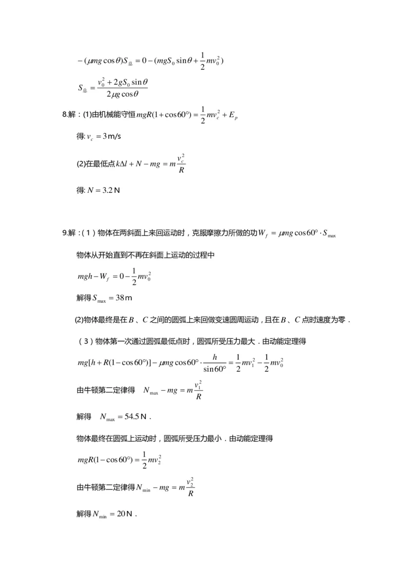 1000道高中物理经典必做题目（附带超详细解析）！_高中三年全科资料_高中_高中知识点整理_物理