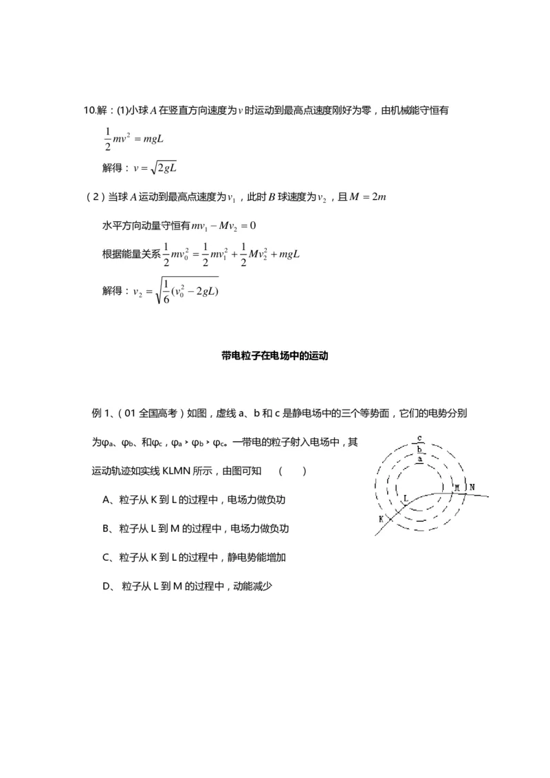 1000道高中物理经典必做题目（附带超详细解析）！_高中三年全科资料_高中_高中知识点整理_物理