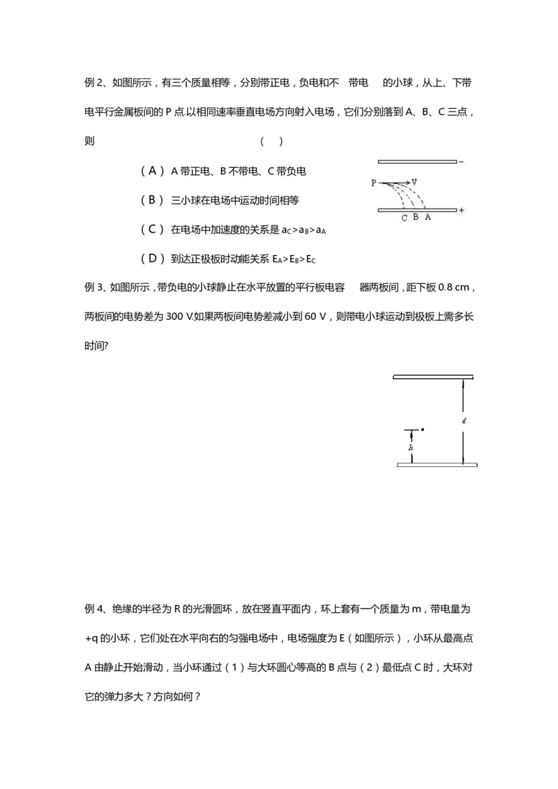 1000道高中物理经典必做题目（附带超详细解析）！_高中三年全科资料_高中_高中知识点整理_物理