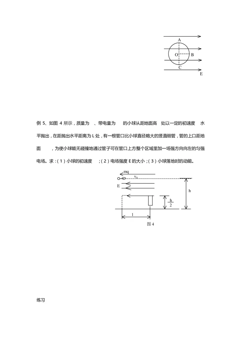1000道高中物理经典必做题目（附带超详细解析）！_高中三年全科资料_高中_高中知识点整理_物理