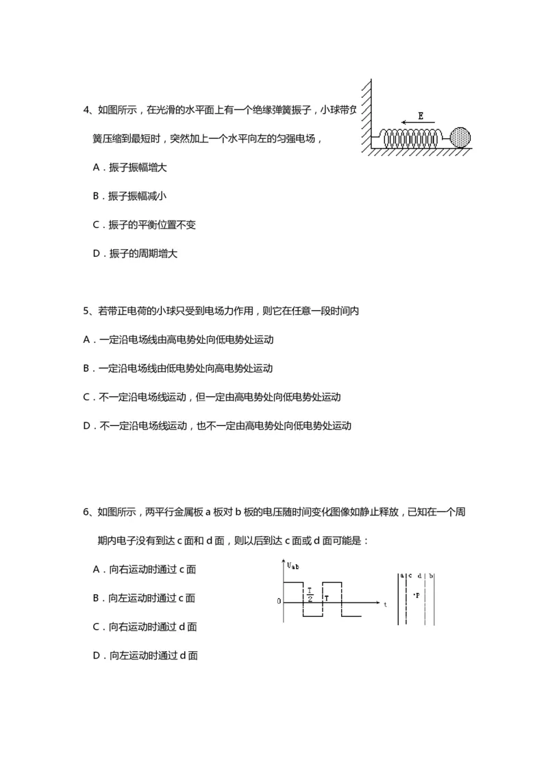1000道高中物理经典必做题目（附带超详细解析）！_高中三年全科资料_高中_高中知识点整理_物理