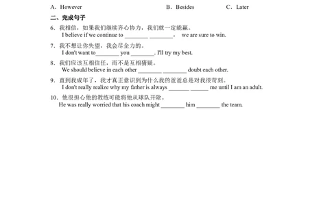 Unit11第5课时(SectionB2a-2e)（分层作业）试题版一_最新人教版英语九年级全册_旧版可参考_01.英语9全一册-新课标PPT课件+教案+学案+作业第1套_分层作业