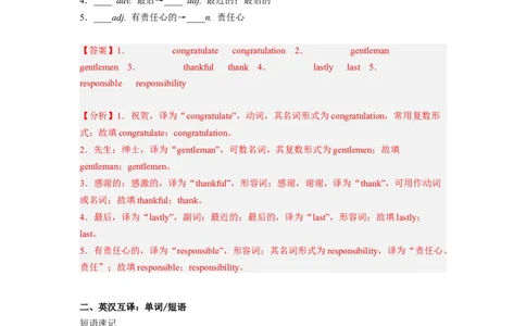Unit14第5课时(SectionB2a-2e)（分层作业）解析版一_最新人教版英语九年级全册_旧版可参考_01.英语9全一册-新课标PPT课件+教案+学案+作业第1套_分层作业