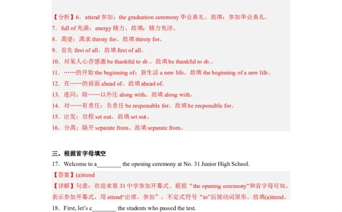 Unit14第5课时(SectionB2a-2e)（分层作业）解析版一_最新人教版英语九年级全册_旧版可参考_01.英语9全一册-新课标PPT课件+教案+学案+作业第1套_分层作业