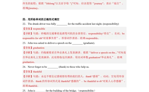 Unit14第5课时(SectionB2a-2e)（分层作业）解析版一_最新人教版英语九年级全册_旧版可参考_01.英语9全一册-新课标PPT课件+教案+学案+作业第1套_分层作业