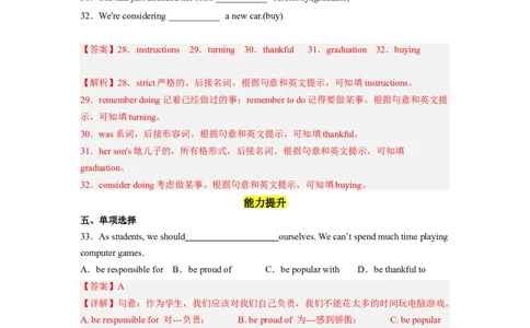 Unit14第5课时(SectionB2a-2e)（分层作业）解析版一_最新人教版英语九年级全册_旧版可参考_01.英语9全一册-新课标PPT课件+教案+学案+作业第1套_分层作业