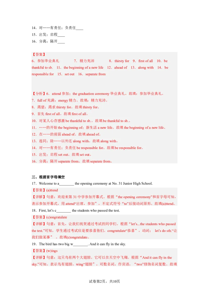 Unit14第5课时(SectionB2a-2e)（分层作业）解析版一_最新人教版英语九年级全册_旧版可参考_01.英语9全一册-新课标PPT课件+教案+学案+作业第1套_分层作业