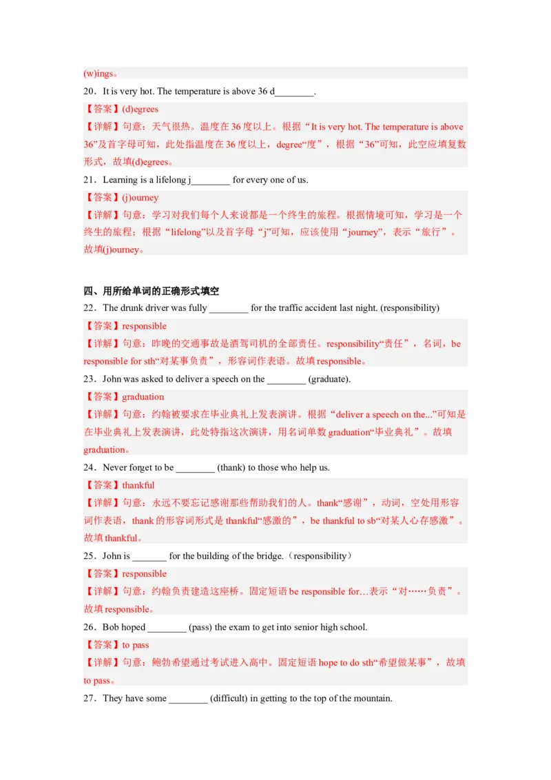 Unit14第5课时(SectionB2a-2e)（分层作业）解析版一_最新人教版英语九年级全册_旧版可参考_01.英语9全一册-新课标PPT课件+教案+学案+作业第1套_分层作业