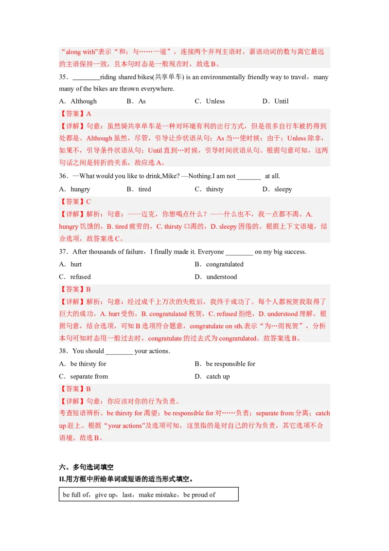 Unit14第5课时(SectionB2a-2e)（分层作业）解析版一_最新人教版英语九年级全册_旧版可参考_01.英语9全一册-新课标PPT课件+教案+学案+作业第1套_分层作业