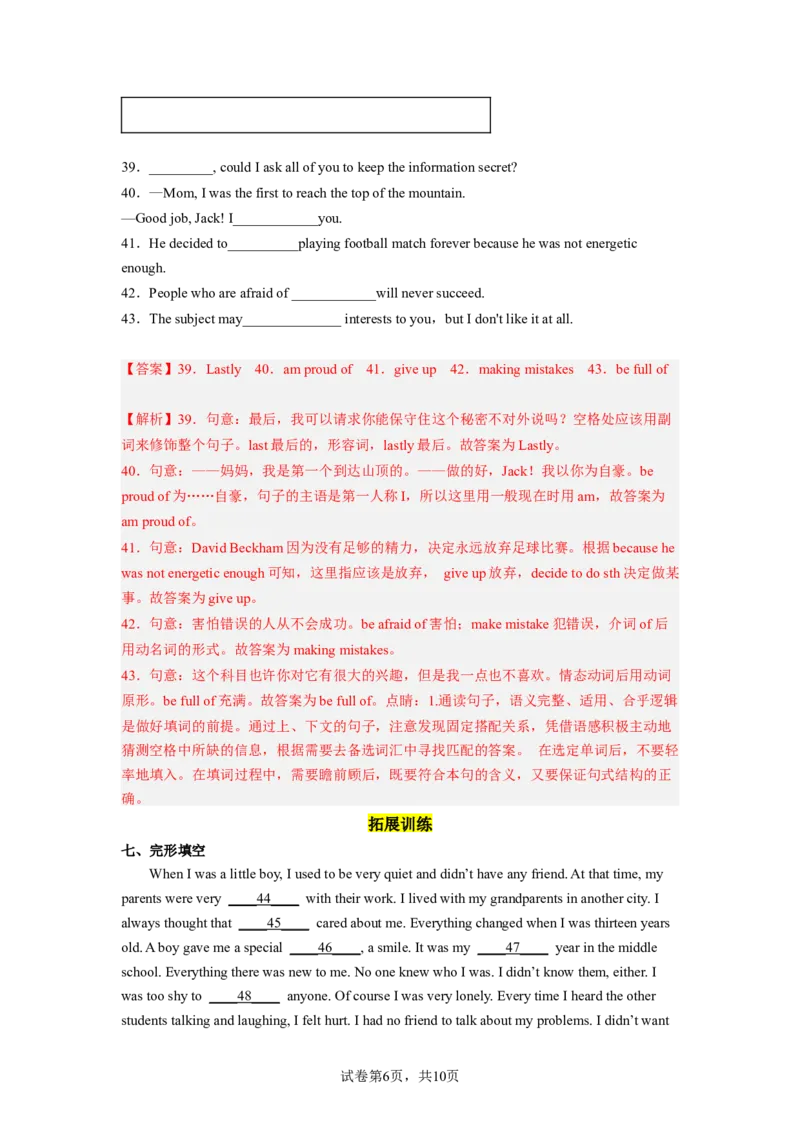 Unit14第5课时(SectionB2a-2e)（分层作业）解析版一_最新人教版英语九年级全册_旧版可参考_01.英语9全一册-新课标PPT课件+教案+学案+作业第1套_分层作业