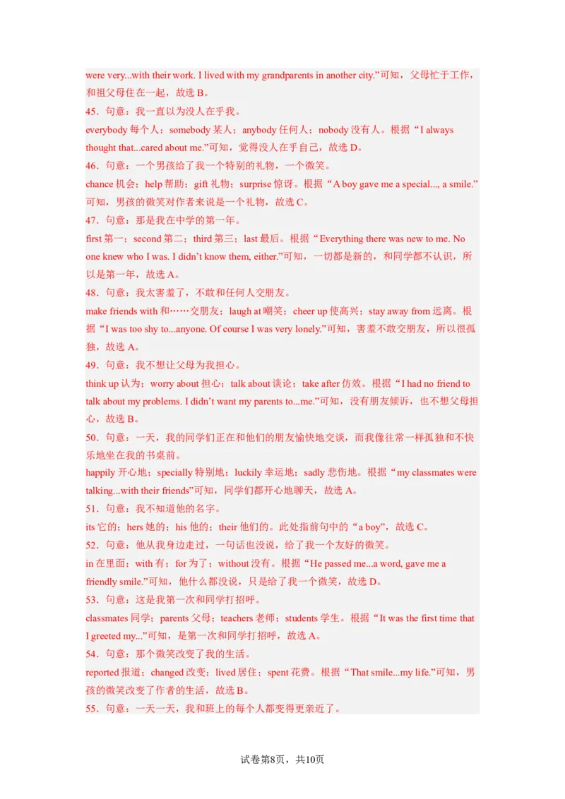 Unit14第5课时(SectionB2a-2e)（分层作业）解析版一_最新人教版英语九年级全册_旧版可参考_01.英语9全一册-新课标PPT课件+教案+学案+作业第1套_分层作业