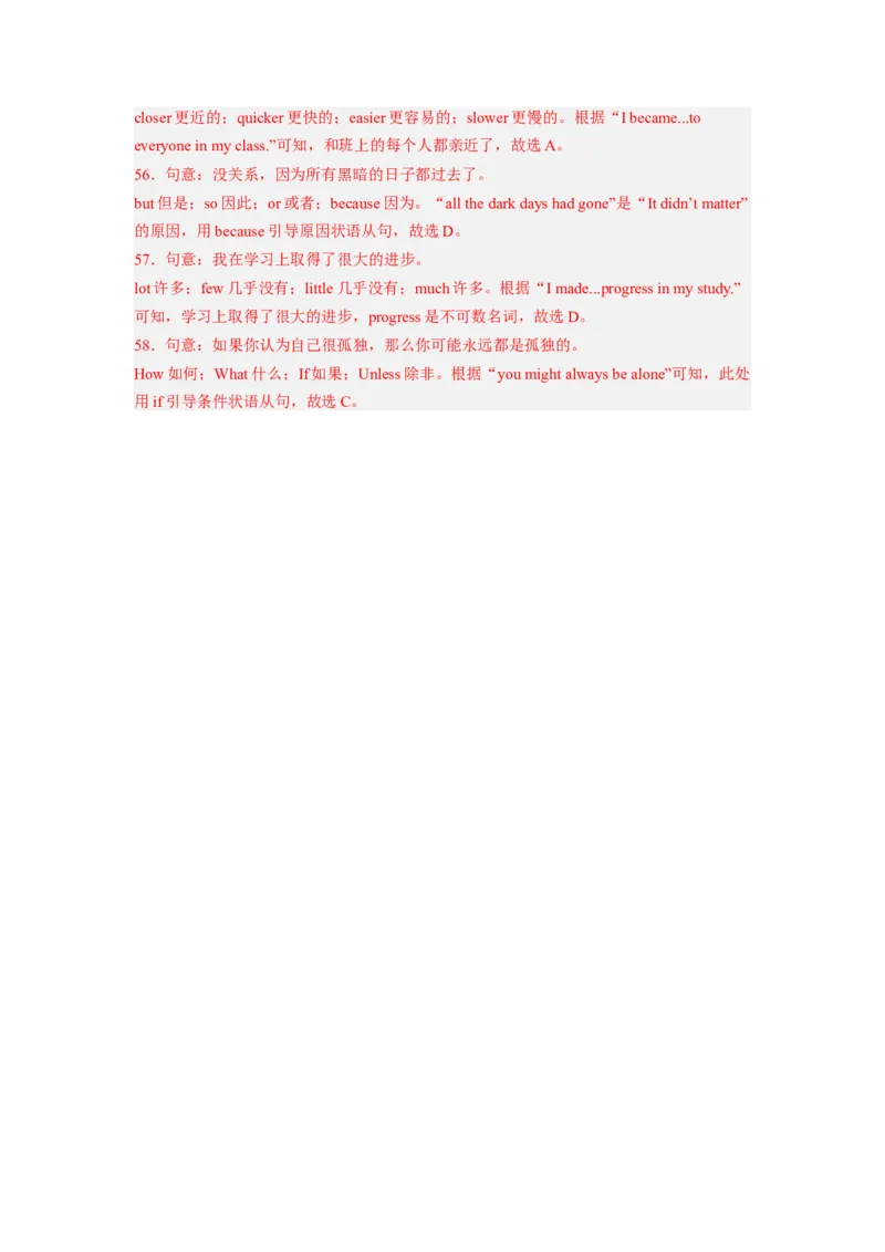 Unit14第5课时(SectionB2a-2e)（分层作业）解析版一_最新人教版英语九年级全册_旧版可参考_01.英语9全一册-新课标PPT课件+教案+学案+作业第1套_分层作业