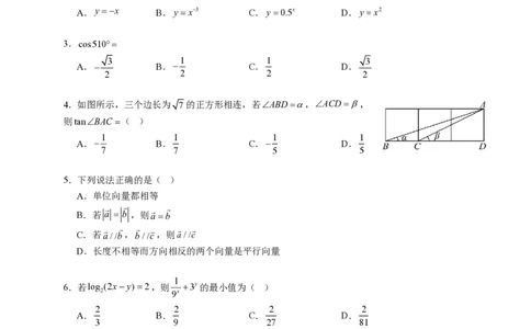 数学-江苏省苏大附中2025-2026学年高一下学期周练1_2026年03月高一试卷_260322多所强校2025-2026学年高一下学期3月数学卷合集