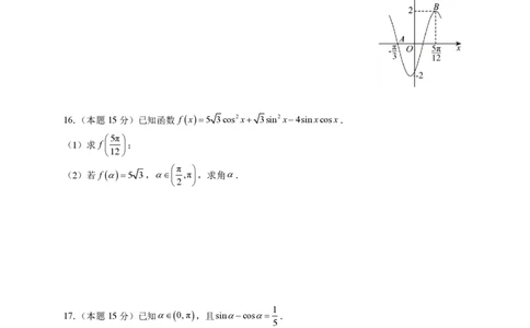 数学-江苏省苏大附中2025-2026学年高一下学期周练1_2026年03月高一试卷_260322多所强校2025-2026学年高一下学期3月数学卷合集