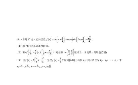 数学-江苏省苏大附中2025-2026学年高一下学期周练1_2026年03月高一试卷_260322多所强校2025-2026学年高一下学期3月数学卷合集