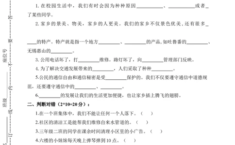 道德与法治（基础卷01）（考试版A4）_26新三年级道法下册（统编版）_版本二_期中+期末-K151_期末试卷
