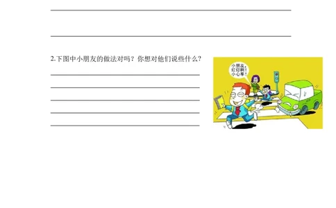 道德与法治（基础卷01）（考试版A4）_26新三年级道法下册（统编版）_版本二_期中+期末-K151_期末试卷